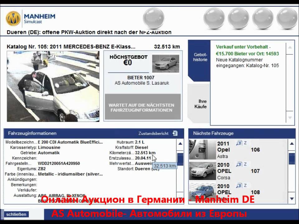 AS Automobile Покупка автомобилей в Германии Manheim.de
