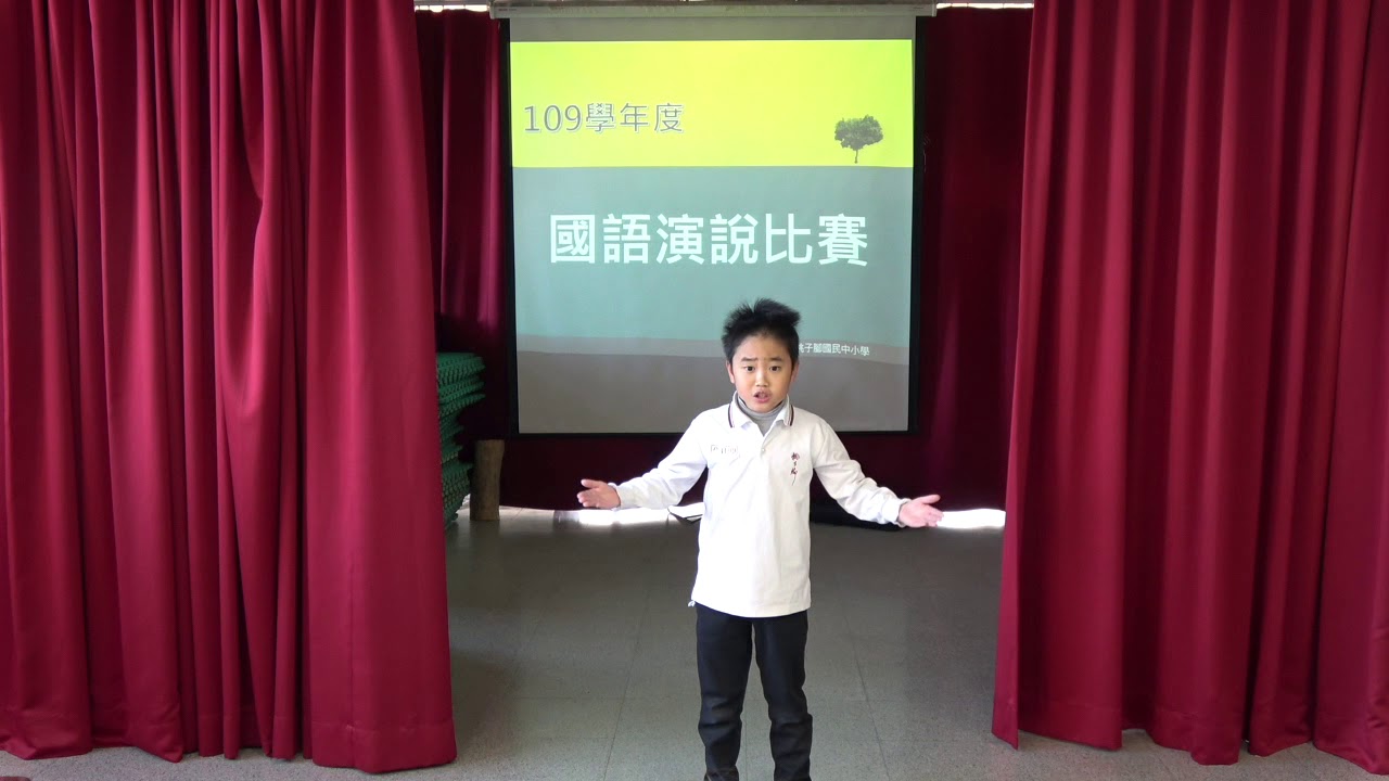 國小部國語演說比賽四年級組第一名-四誠 楊允文-109-12-17