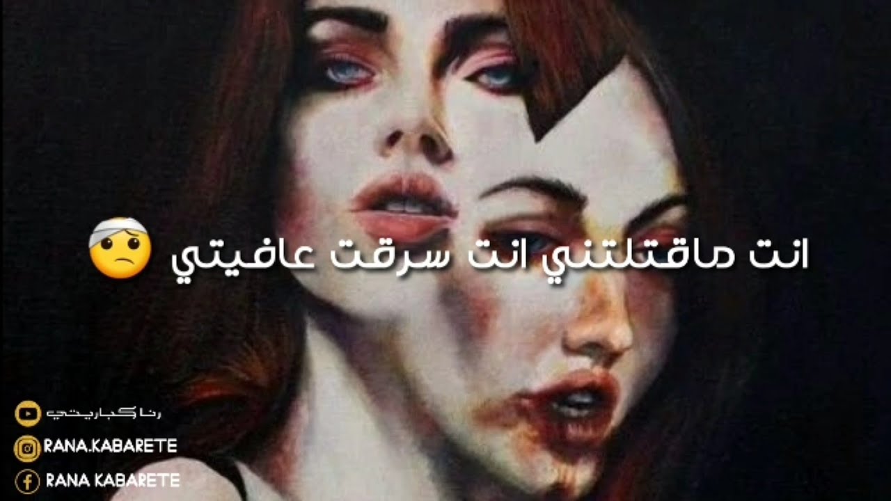 لما تضحي كرمال شخص مو مستعد يضحي كرمالك 💔