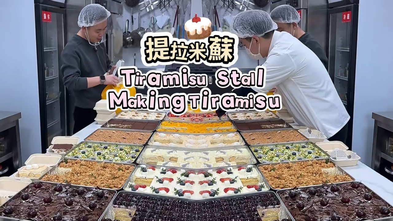 🔴LIVE🔴Tiramisu Stall&Making Tiramisu ，提拉米蘇工作室【直播完整版】20260122