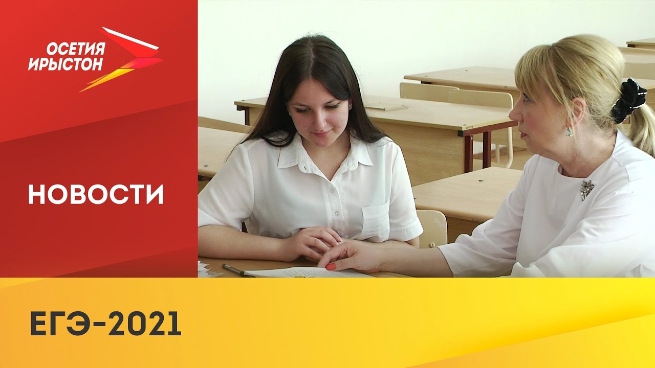 Ученица СОШ № 46 написала ЕГЭ по русскому языку на 100 баллов