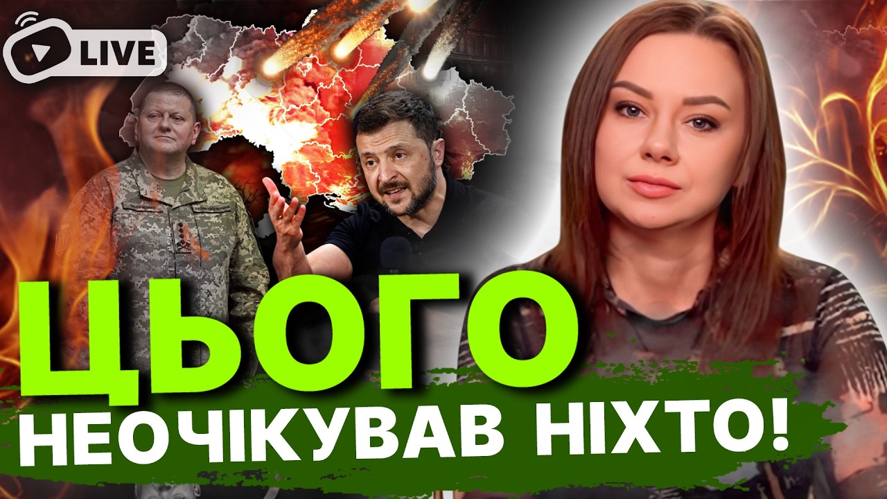 Попередження про небезпеку! відьма бачить загрозу для цих міст... Готуйтесь до удару! Тетяна Гай
