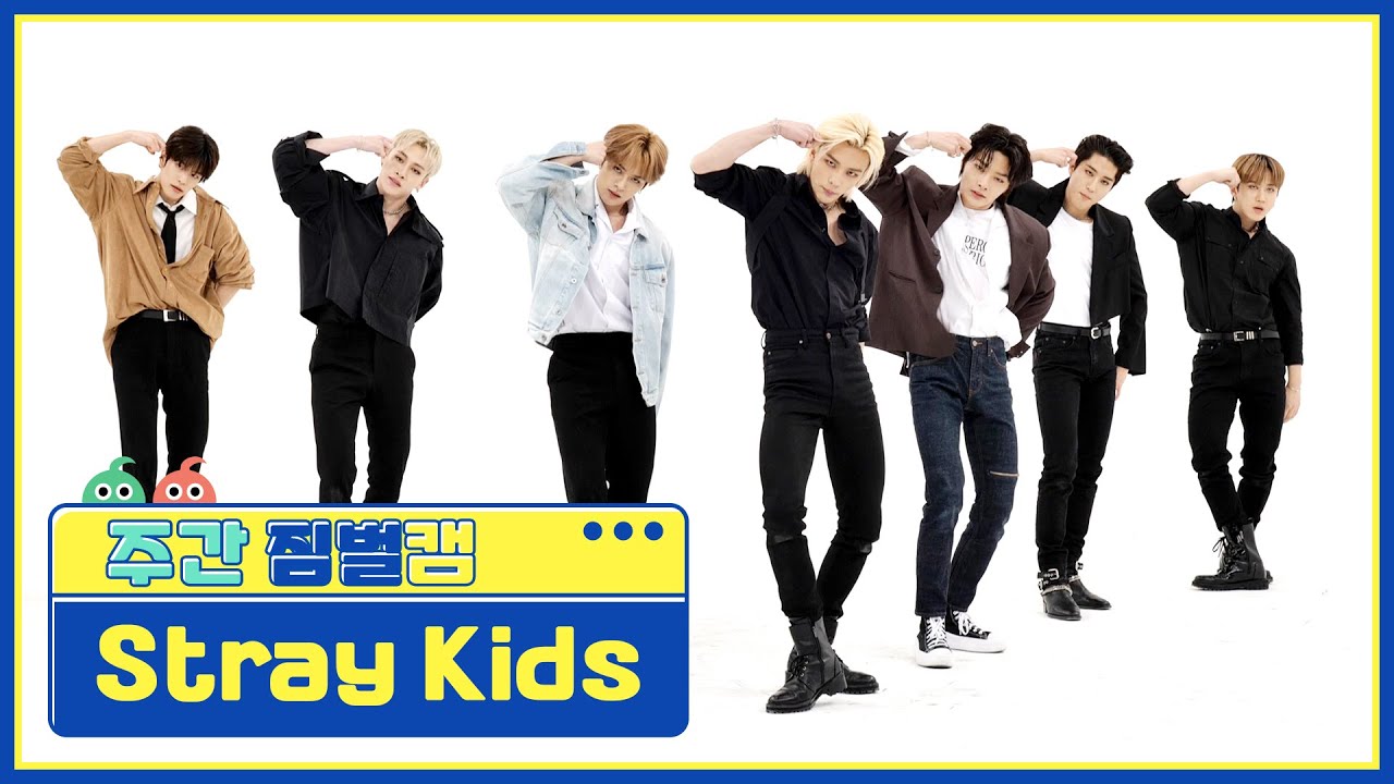 [주간아 짐벌캠] Stray Kids - MANIAC (스트레이키즈 - 매니악) l EP.554
