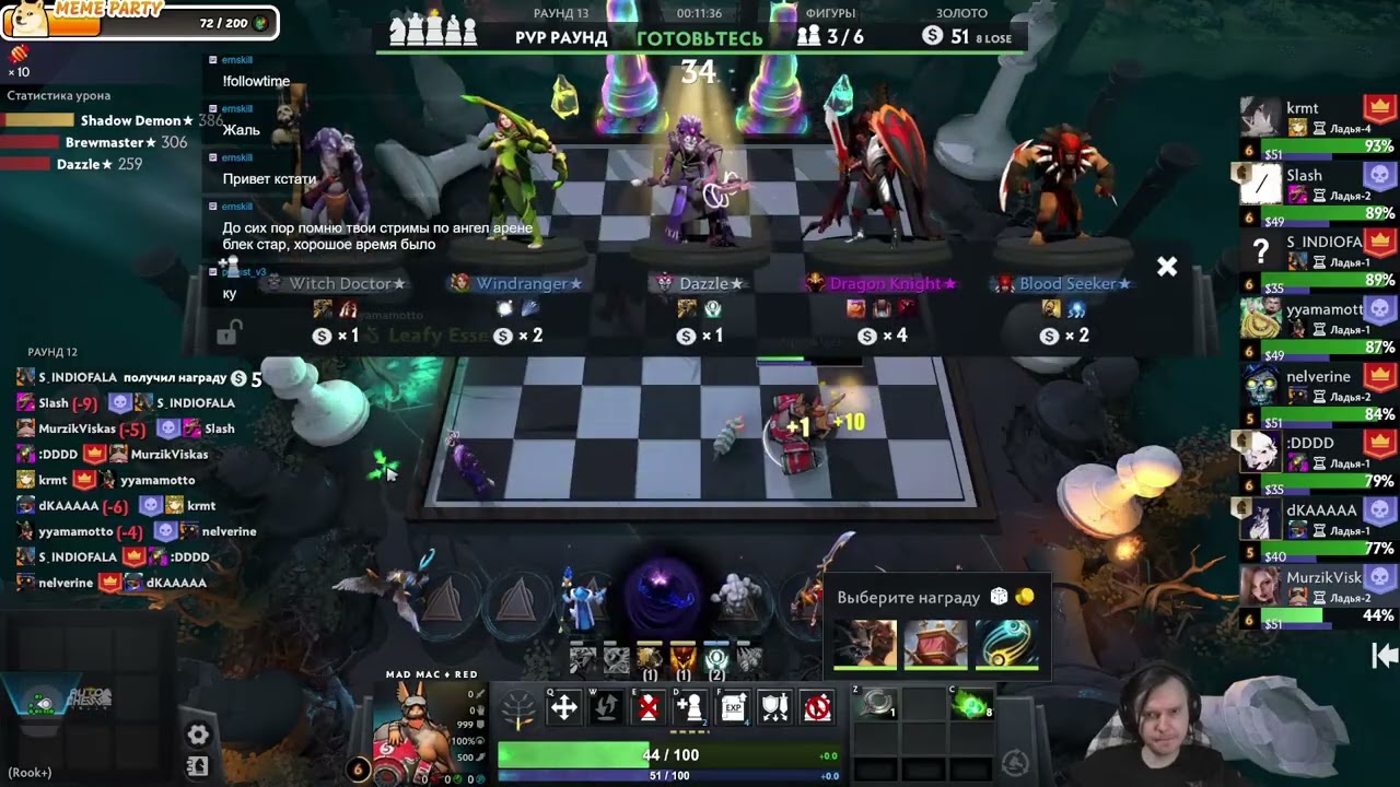 Кнайты возвращение - мета делает круг?) Dota Auto Chess