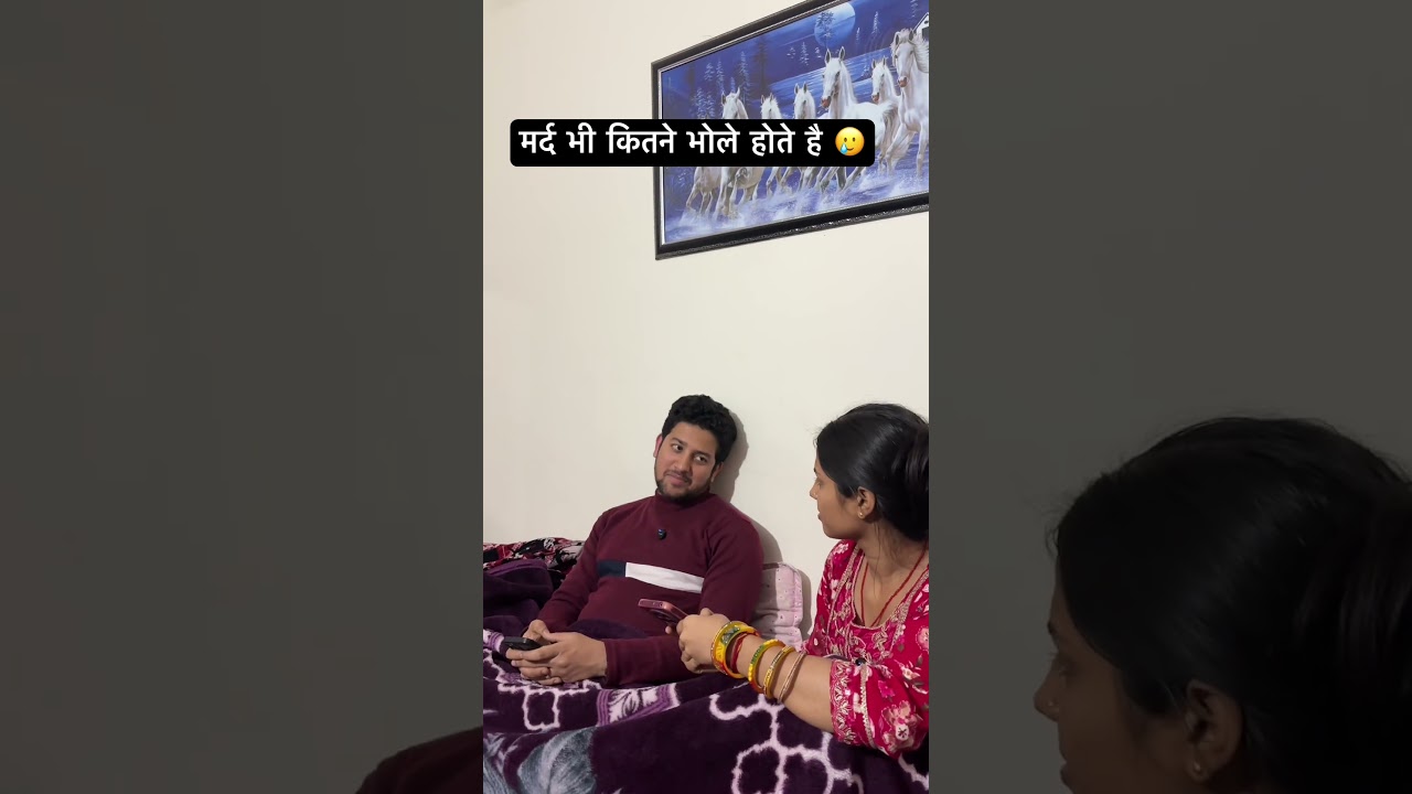 Innocent husband 🥲 #trendingshorts #comedy #funnyclip