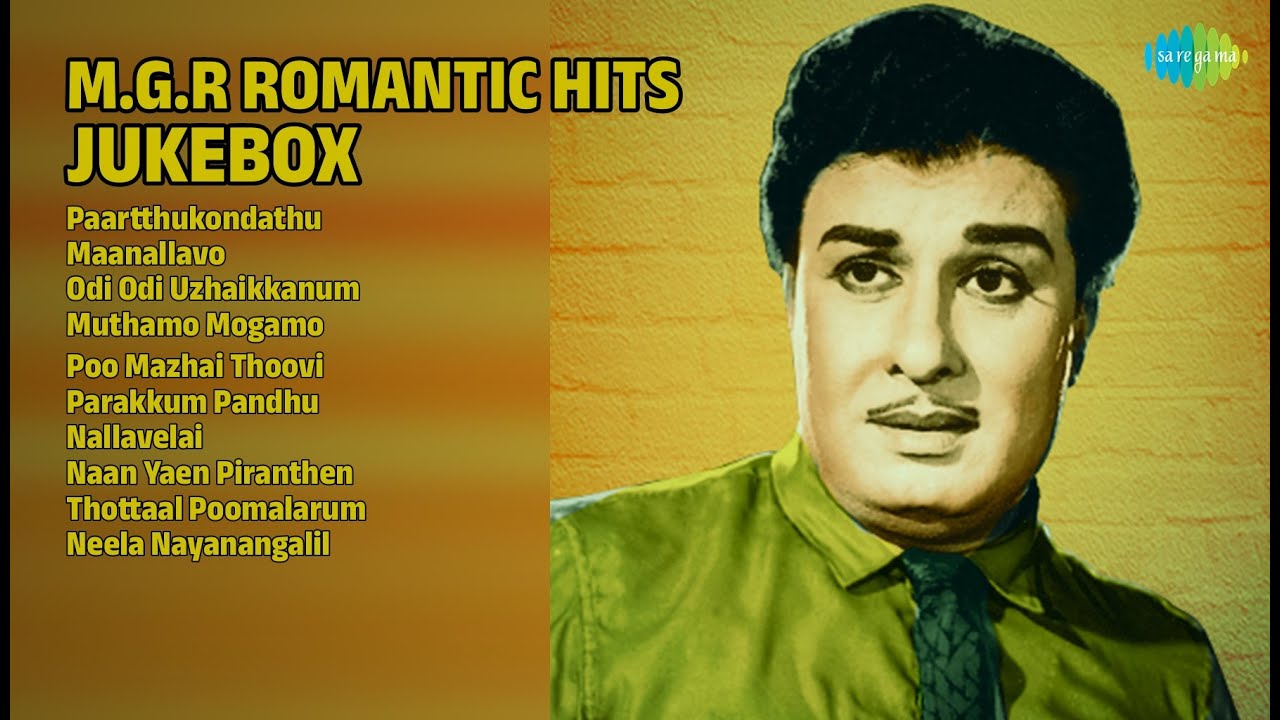 எம்.ஜி.ஆர் காதல் பொக்கிஷங்கள் | S. Janaki Songs | Paartthukondathu | Maanallavo