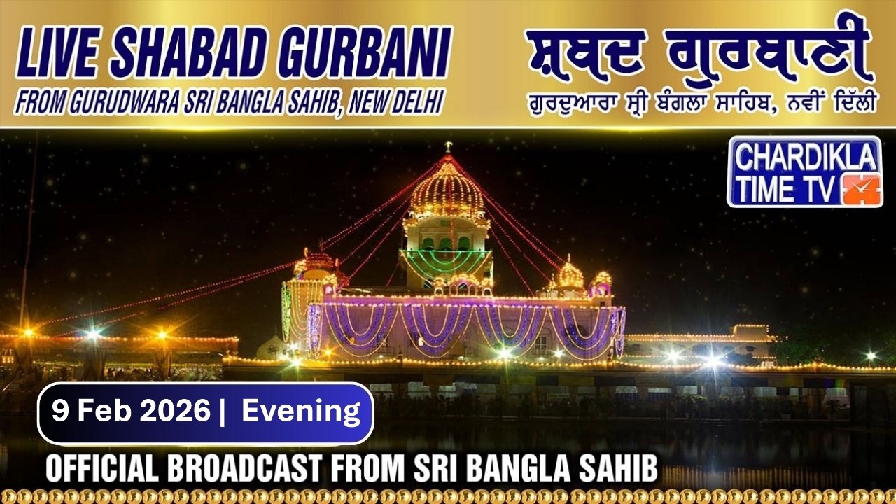 🔴LIVE : Gurdwara Bangla Sahib Ji | 9.02.2026 | EVENING | Gurbani Kirtan | Chardikla Time TV
