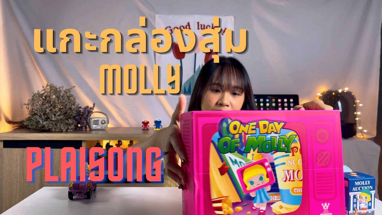กล่องสุ่มโมเดล MOLLY  POP MART  (One Day Of Molly) l ปลายสอง