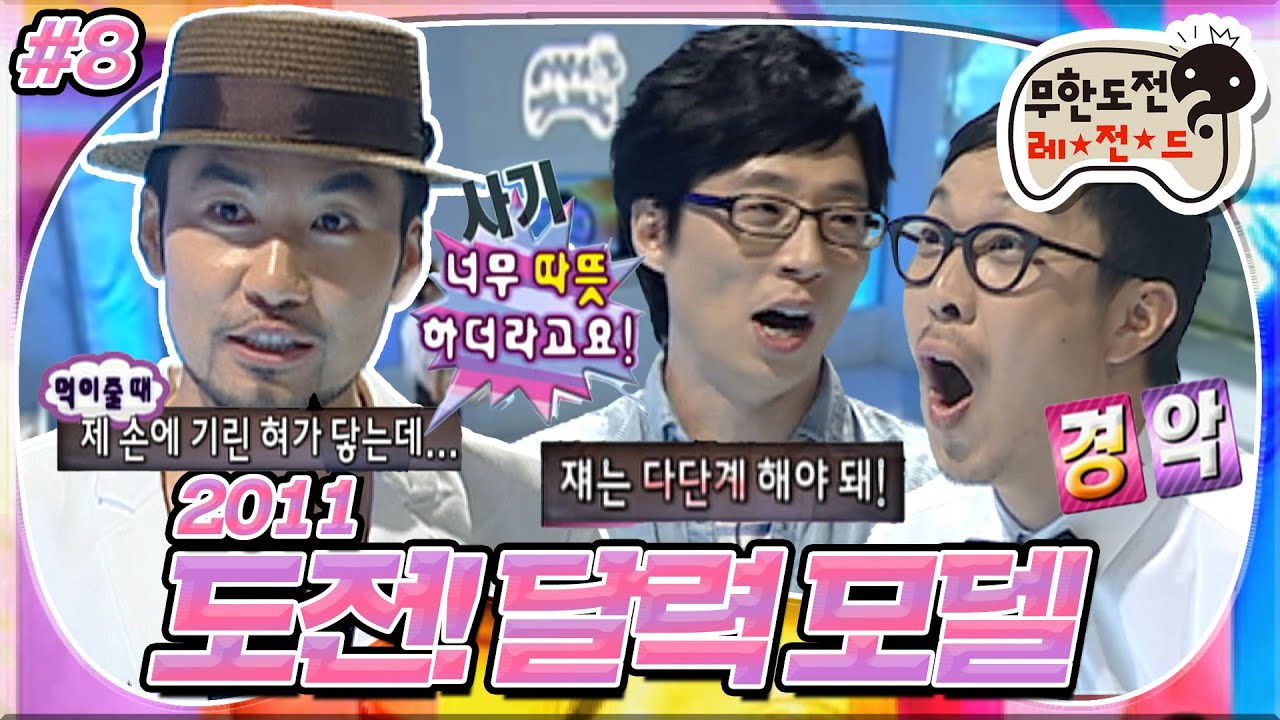 [무도]  