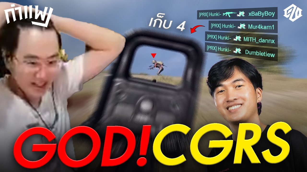 GODกล้าร่างทอง! แต่.. | PUBG