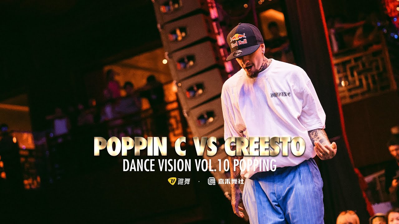 CREESTO vs POPPIN C - Dance Vision vol.10 Popping Battle 8进4