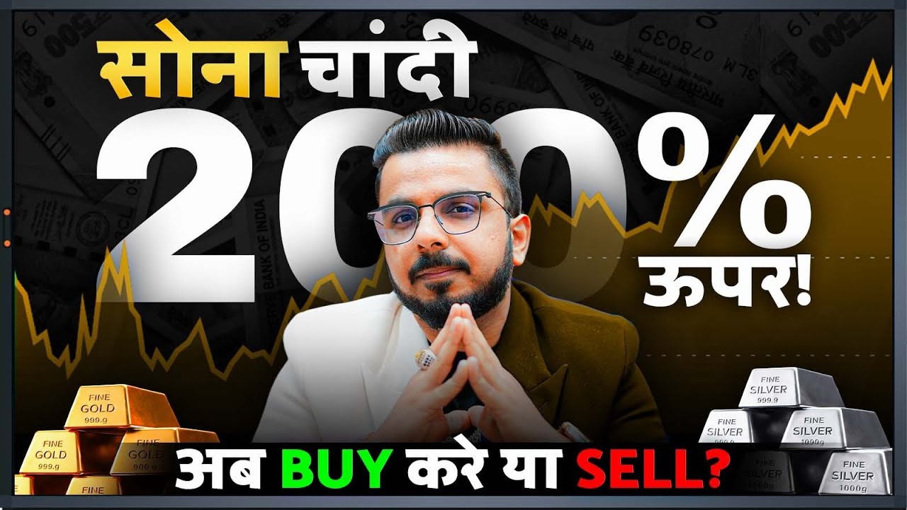 Why Gold and Silver Are Rising Fast? | Investment Outlook Explained