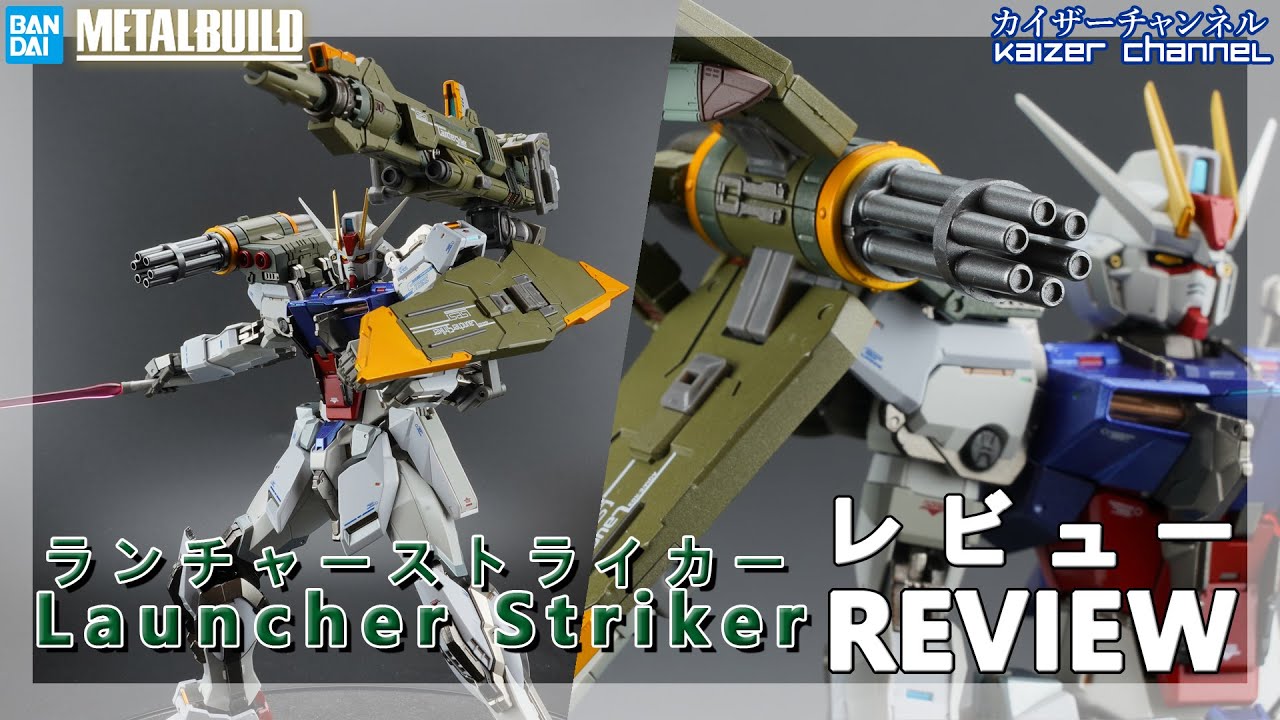 [Metal Build] Launcher Striker: Review | [メタルビルド] ランチャーストライカー : レビュー
