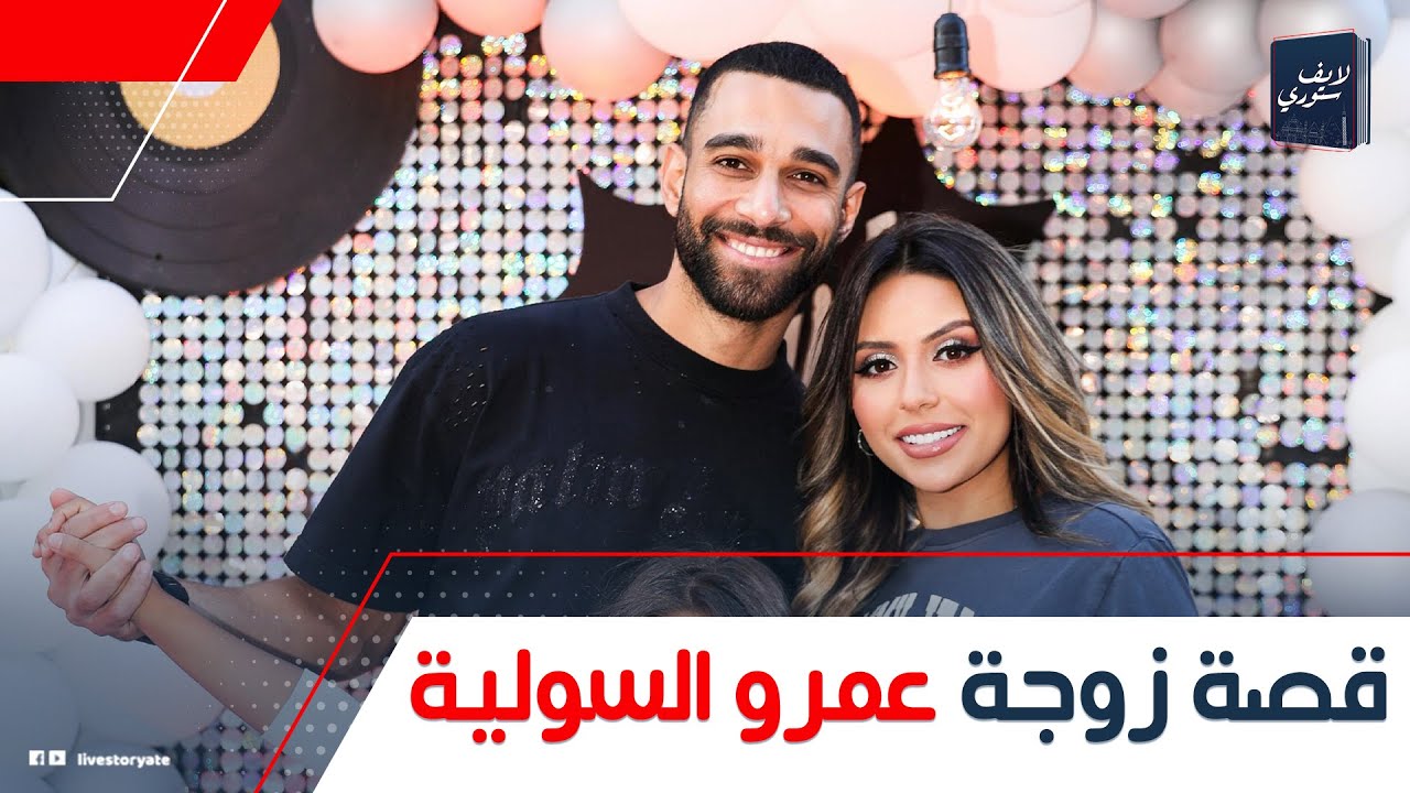 بلوجر وخبيرة في الموضة والأزياء.. حكاية هدير مندور زوجة عمرو السولية: ليه الكل مبهور بجمالها؟
