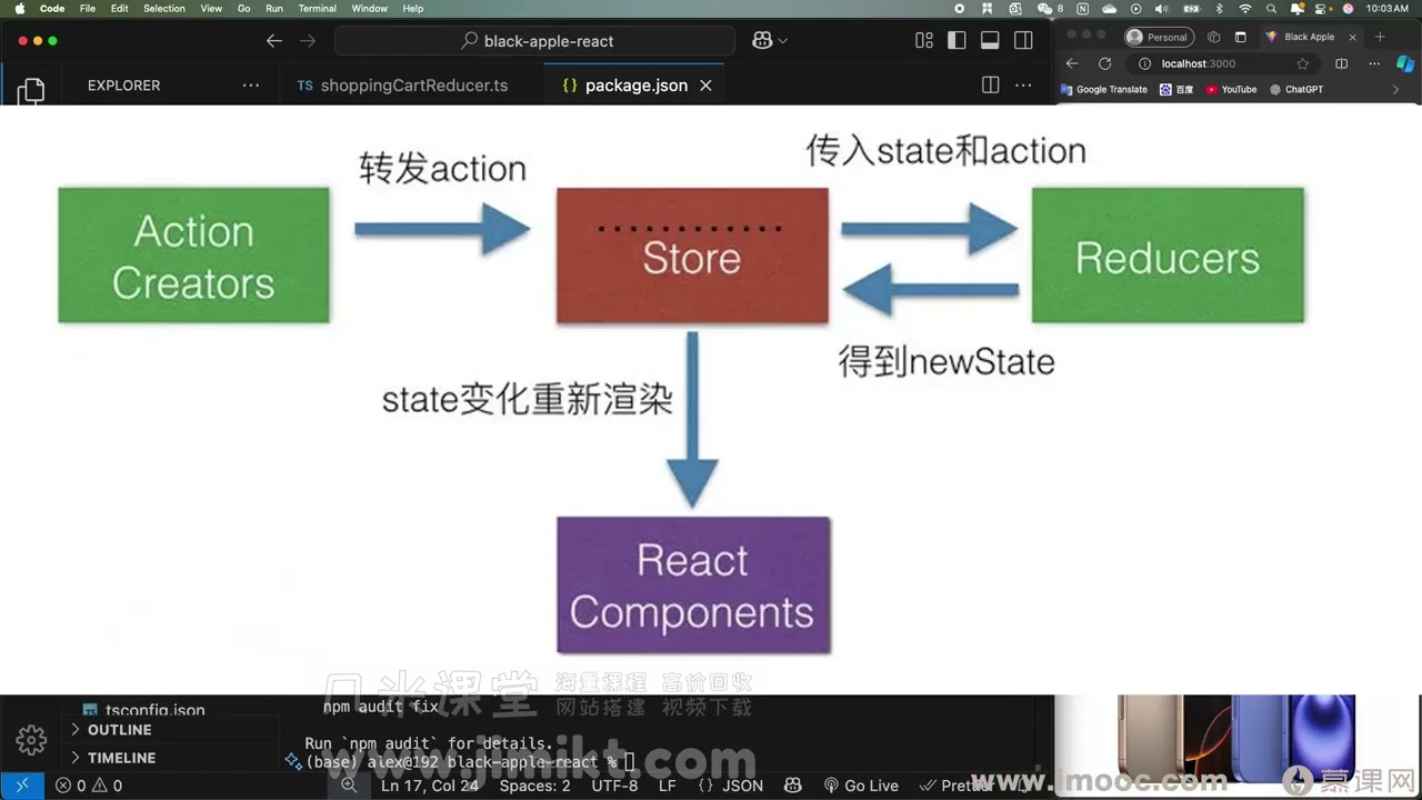 慕课网React 19 高薪技术 从入门到进阶 13 3 Store 构建 与 i18nReducer 的多语言实践