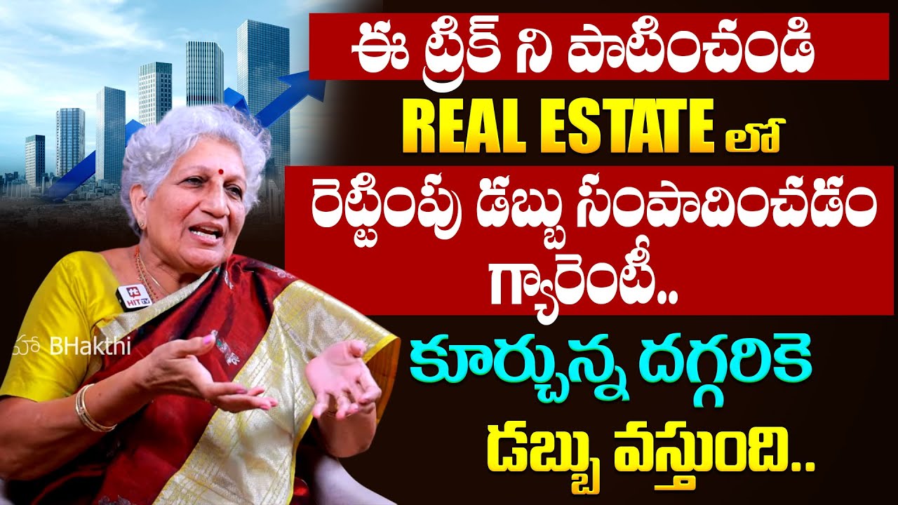 Growth In Real Estate | Vishwa Money Babu | Law of Attraction @ahabhakthi