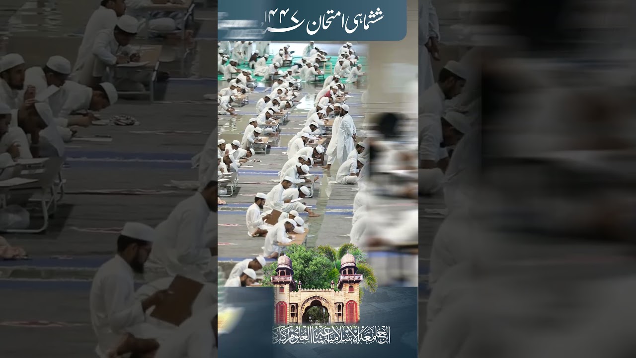 Half Yearly Exams 2025  | Jamia Jamia Islamia Ishaatul Uloom Akkalkuwa