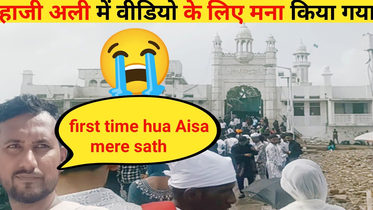 😭 Mumbai Haji Ali mein video ke liye Mana Kiya gaya