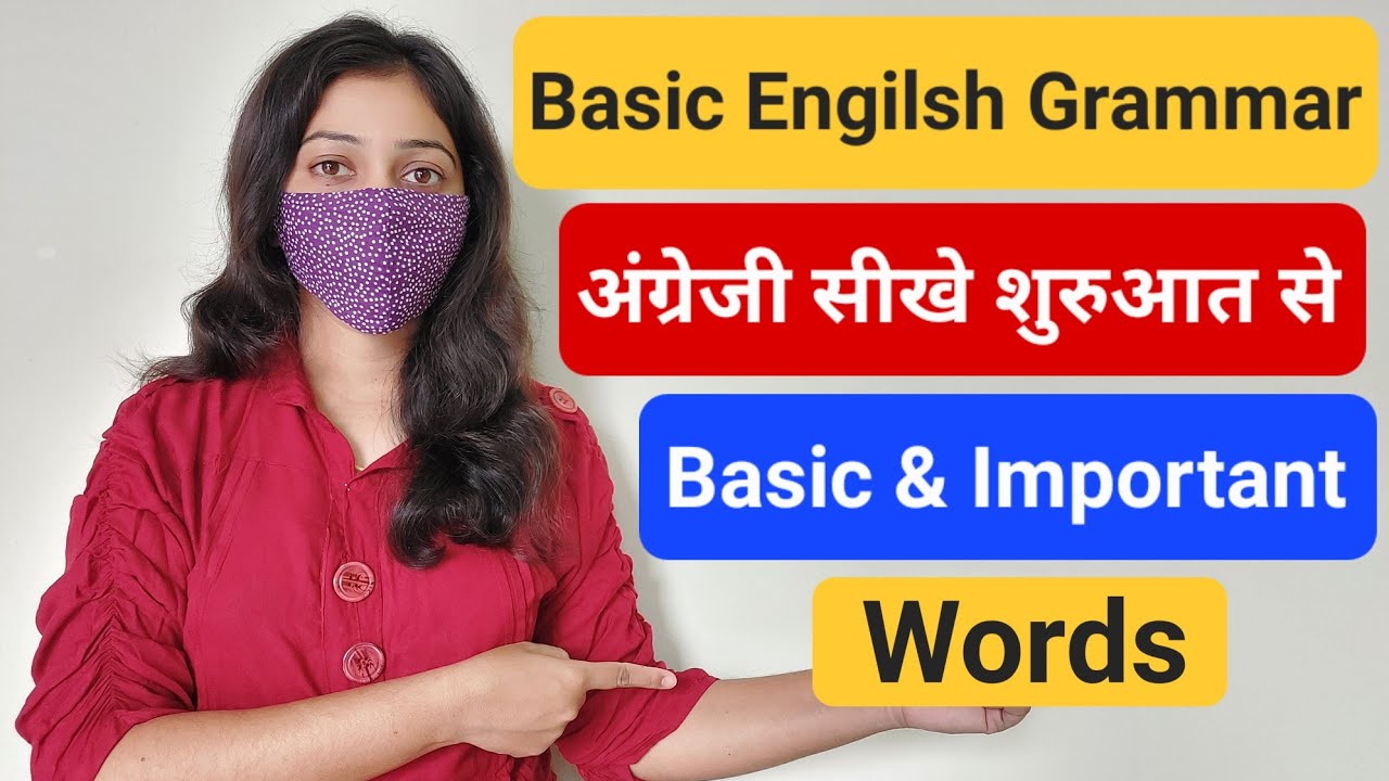 Basic Engilsh Grammar | Learn English Grammar | All Grammar Rules | English Speaking Practice
