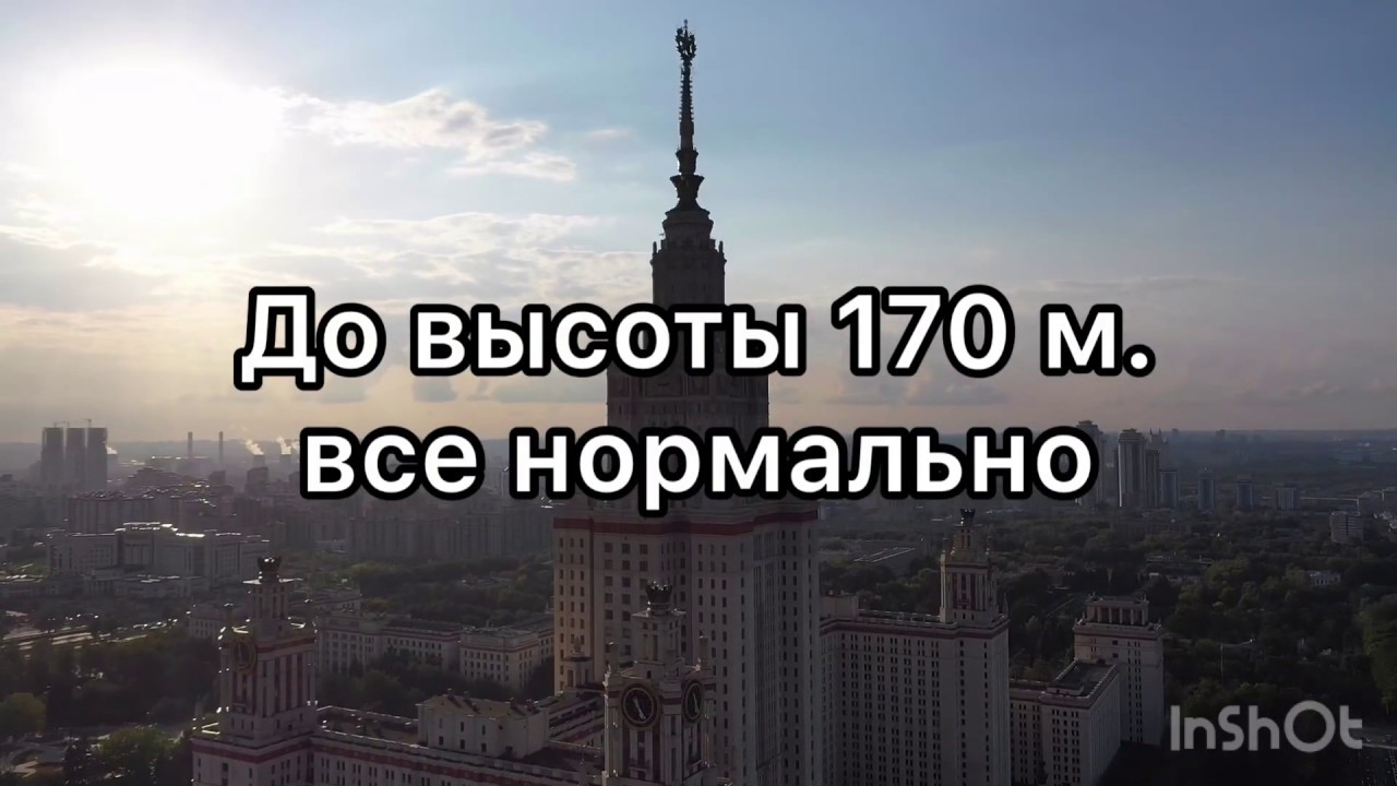 Глушилка разбила дрон у здания МГУ. Разбили квадрокоптер DJI Mavic 2 Pro в Москве.ФСБ ломает дроны !
