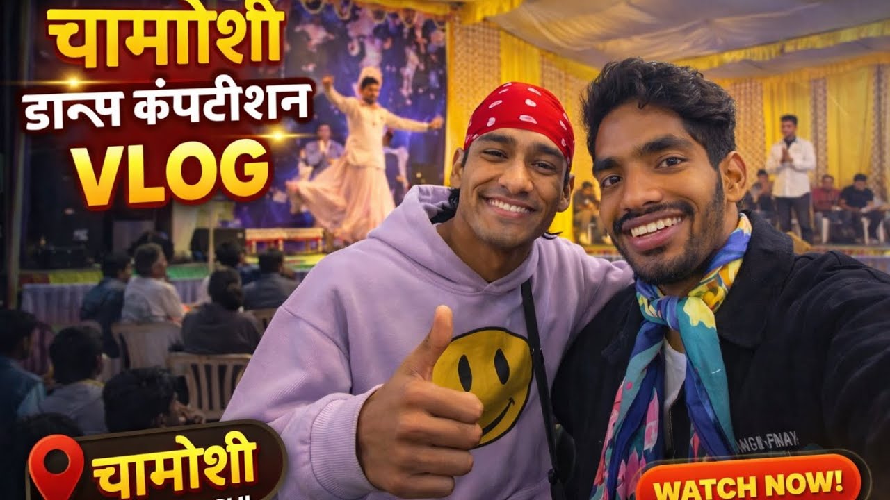 Chamorshi Dance Competition vlog ❤️‍🔥.  #dance #explore #minivlog #saport #dancer #vlog #shortvideos