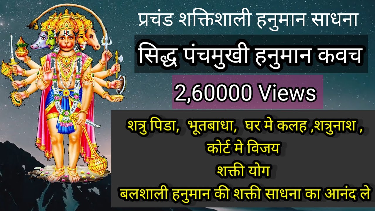 Panchamukhi Hanuman Kavcham