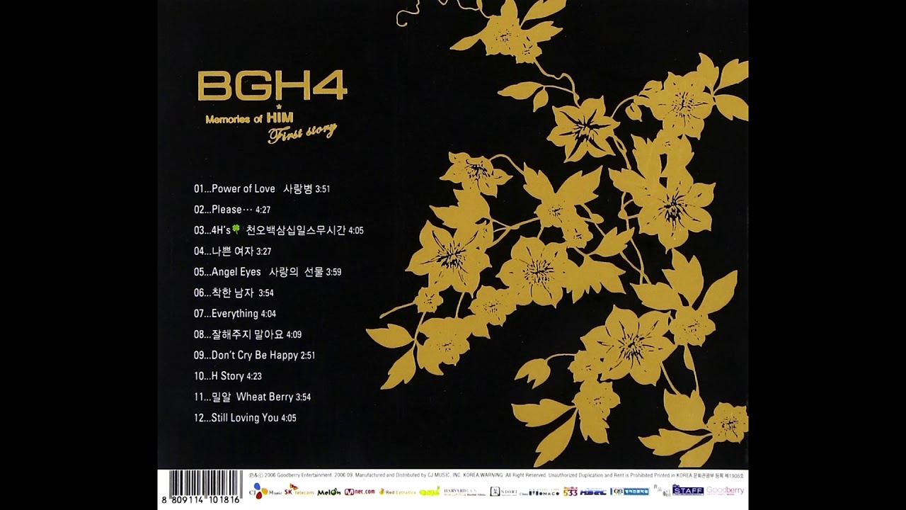 BGH4-Power of Love 사랑병