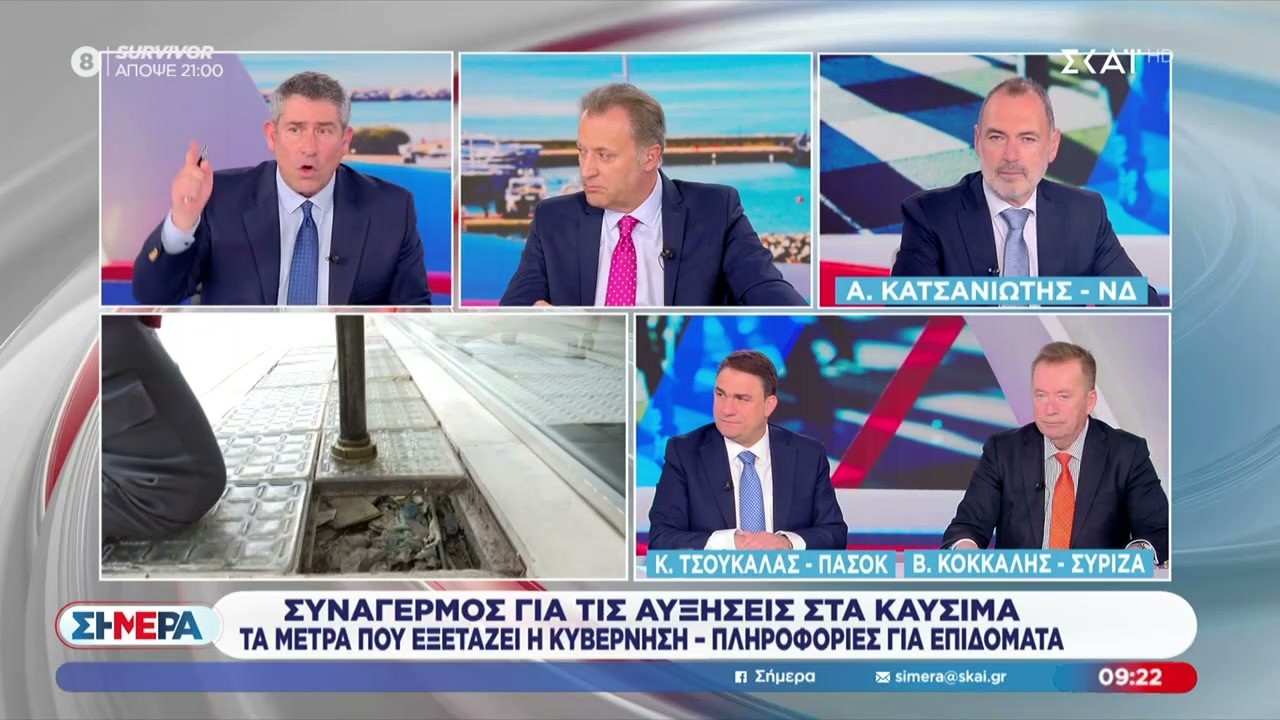 Συναγερμός για τις αυξήσεις στα καύσιμα - Τα μέτρα που εξετάζει η Κυβέρνηση | Σήμερα | 10/03/2026