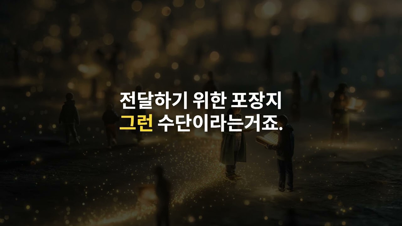 지식 아닌 진리를 생산하는 아마추어가 되라 (13913강)