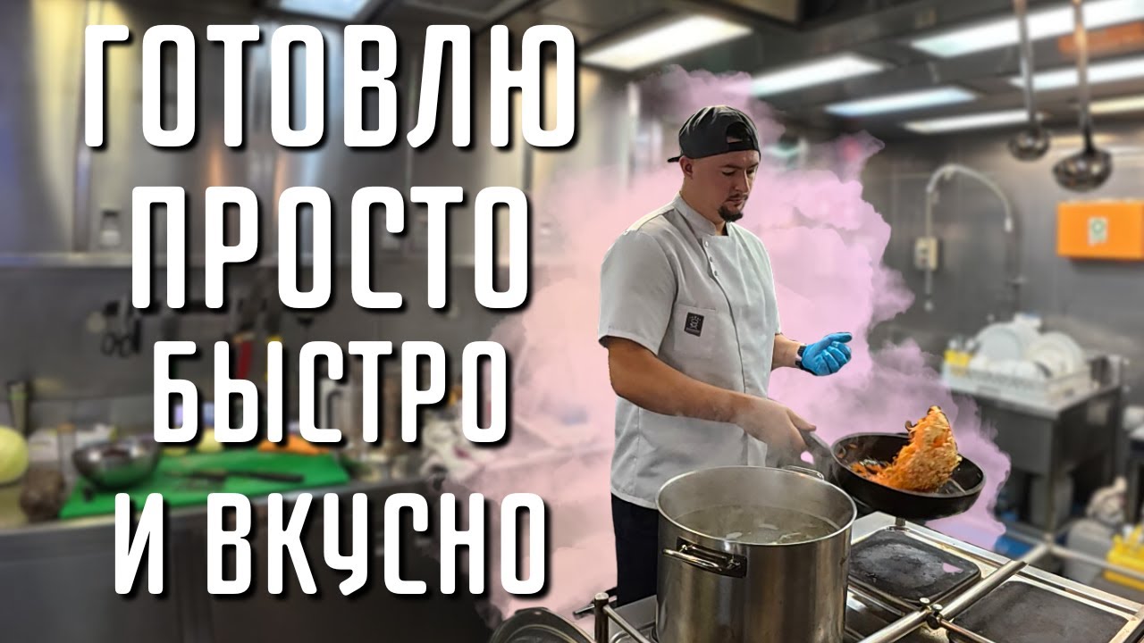 Морской Vlog | Готовлю завтрак, обед и ужин на всю команду