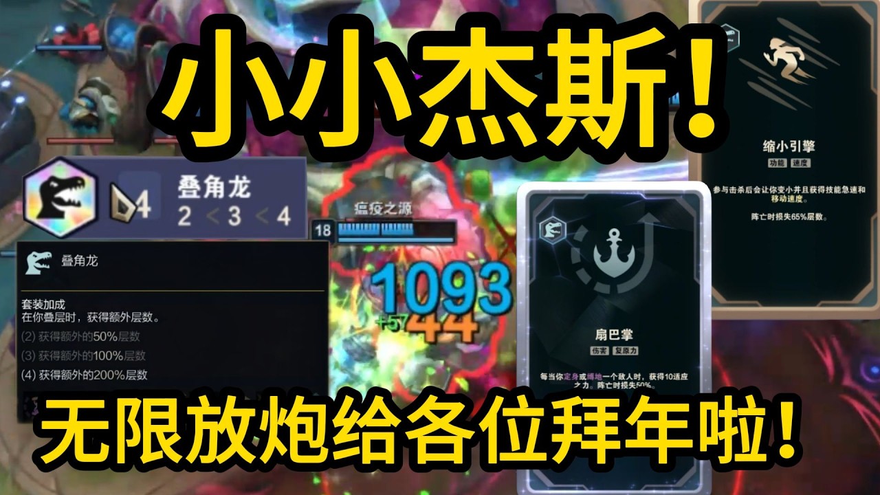 四叠层67层小小引擎！小的比血条缝都小！500cd无限炮！