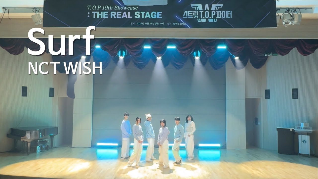 [2025 T.O.P 제 19회 정기공연] Surf - NCT WISH | 공주교대 올장르 댄스동아리 T.O.P Dance video | Dance cover
