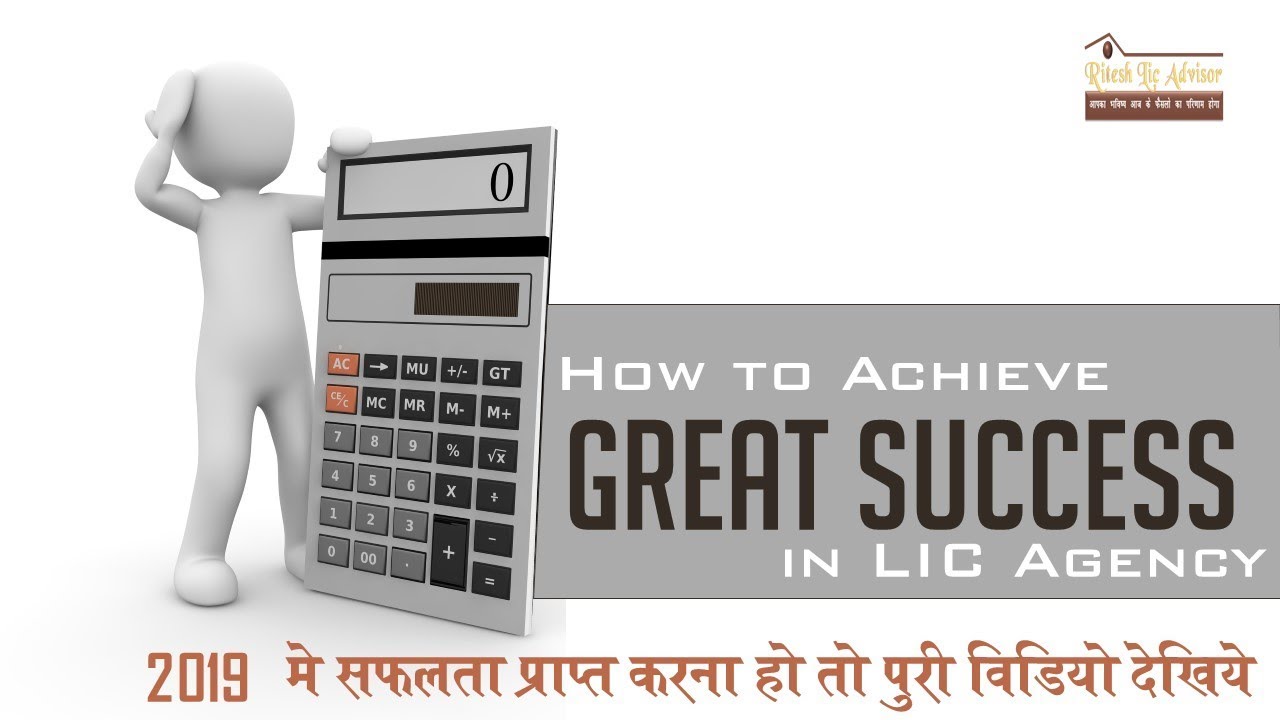 How to Achieve Great Success in LIC Agency By: Ritesh Lic Advisor
