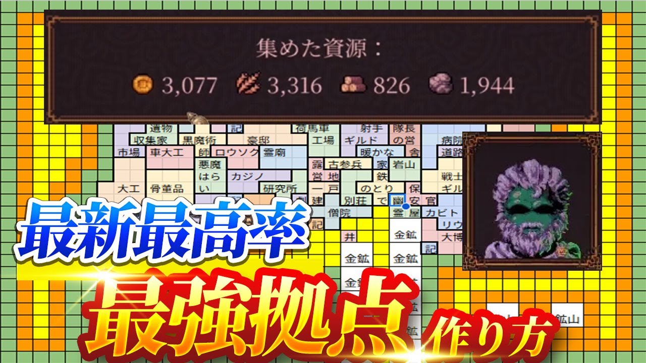 【BALL x PIT】金策＆素材集め！最強拠点の作り方を紹介【BP】