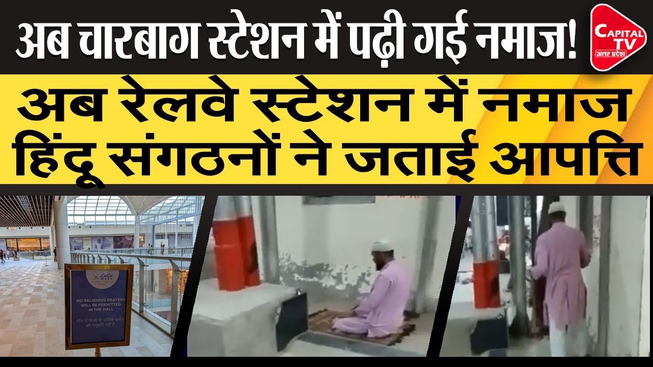 Video Of Young Man Offering Namaz At Railway Station Charbagh Goes Viral | Capital TV Uttar Pradesh