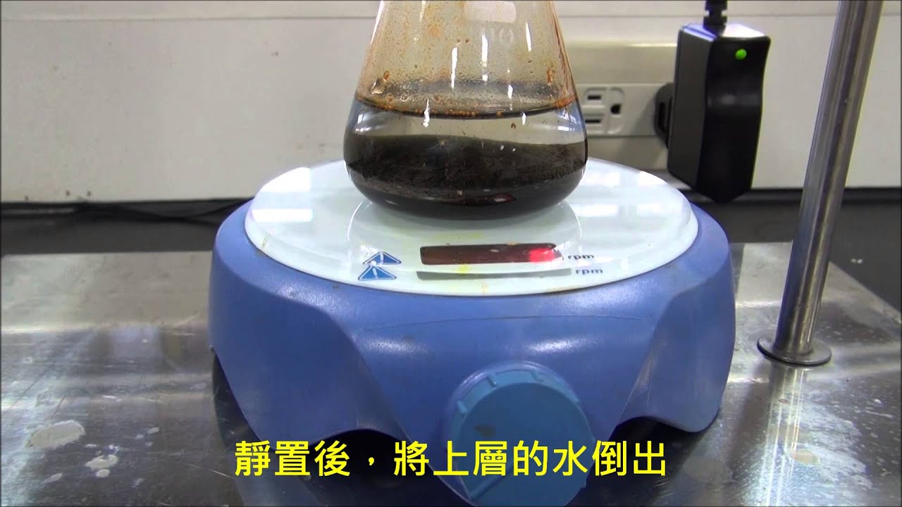 鐵磁流體的合成Synthesis of ferrofluid