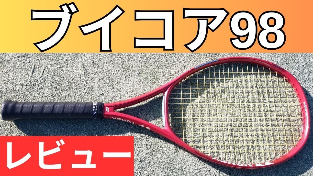 ヨネックス ブイコア 98 2026 打ってみたレビュー/インプレ!＆おすすめガット6選【YONEX VCORE 98】