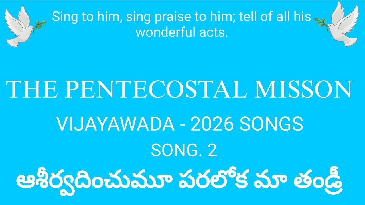 TPM || VIJAYAWADA CONVENTION -2026 || TELUGU SONGS || ASHIRVADINCHUMU PARALOKA MAA THANDRI || SONG.2