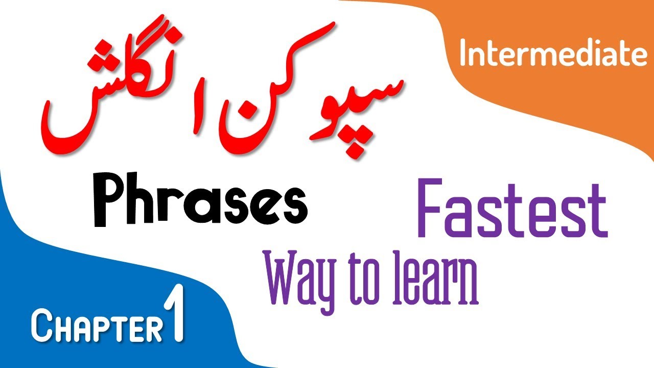 Spoken English through phrases in Urdu Hindi | Chapter 1
