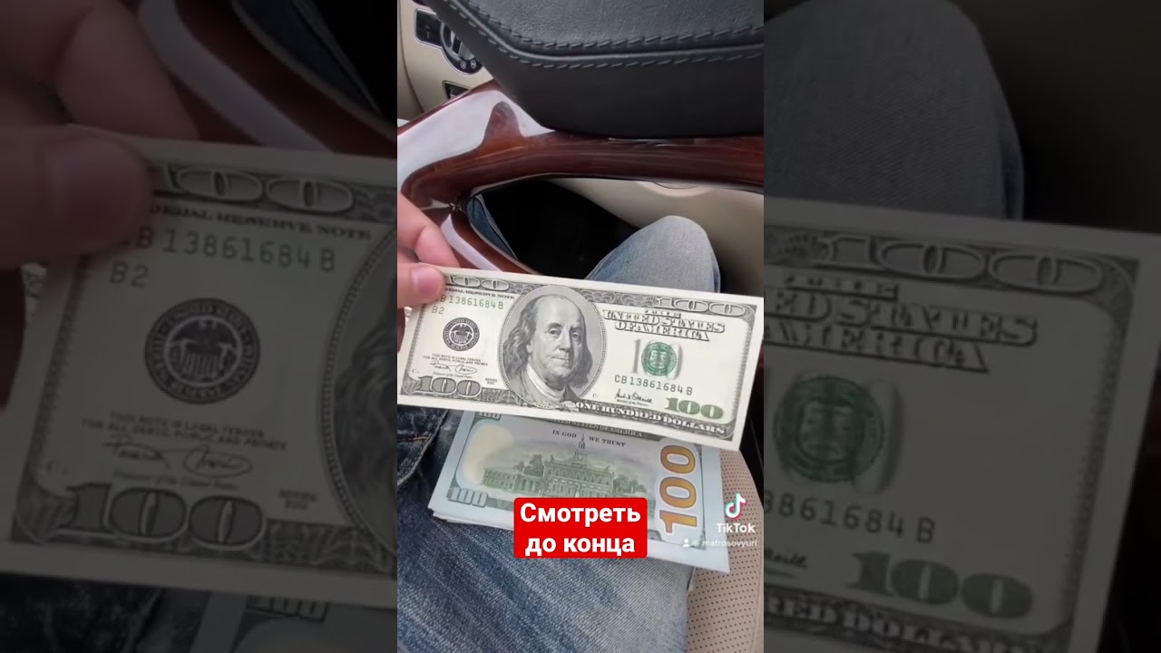 Банки не принимают доллары 😎  #интересное #бизнес #деньги #доллар #доллары