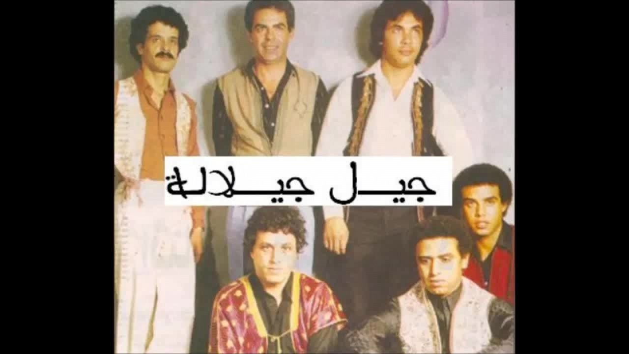 Jil jilala - Jil Jilala - Ach Bik Daret Leqdar جيل جلالة - اش بيك دارت الأقدار
