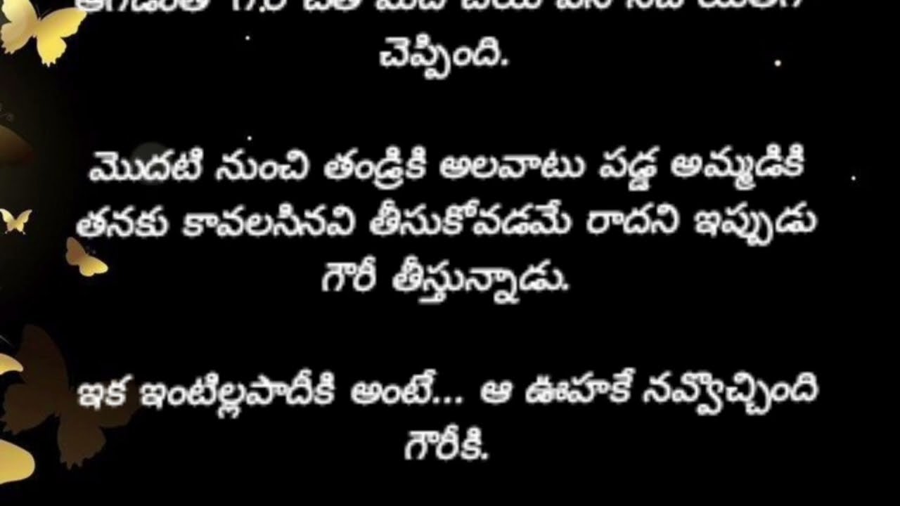 నిన్ను కోరి💖207💖మనసుకు హత్తుకునే మధురమైన ప్రేమకథ💖#teluguaudiostories #varnaaudiostories #ninnukori  