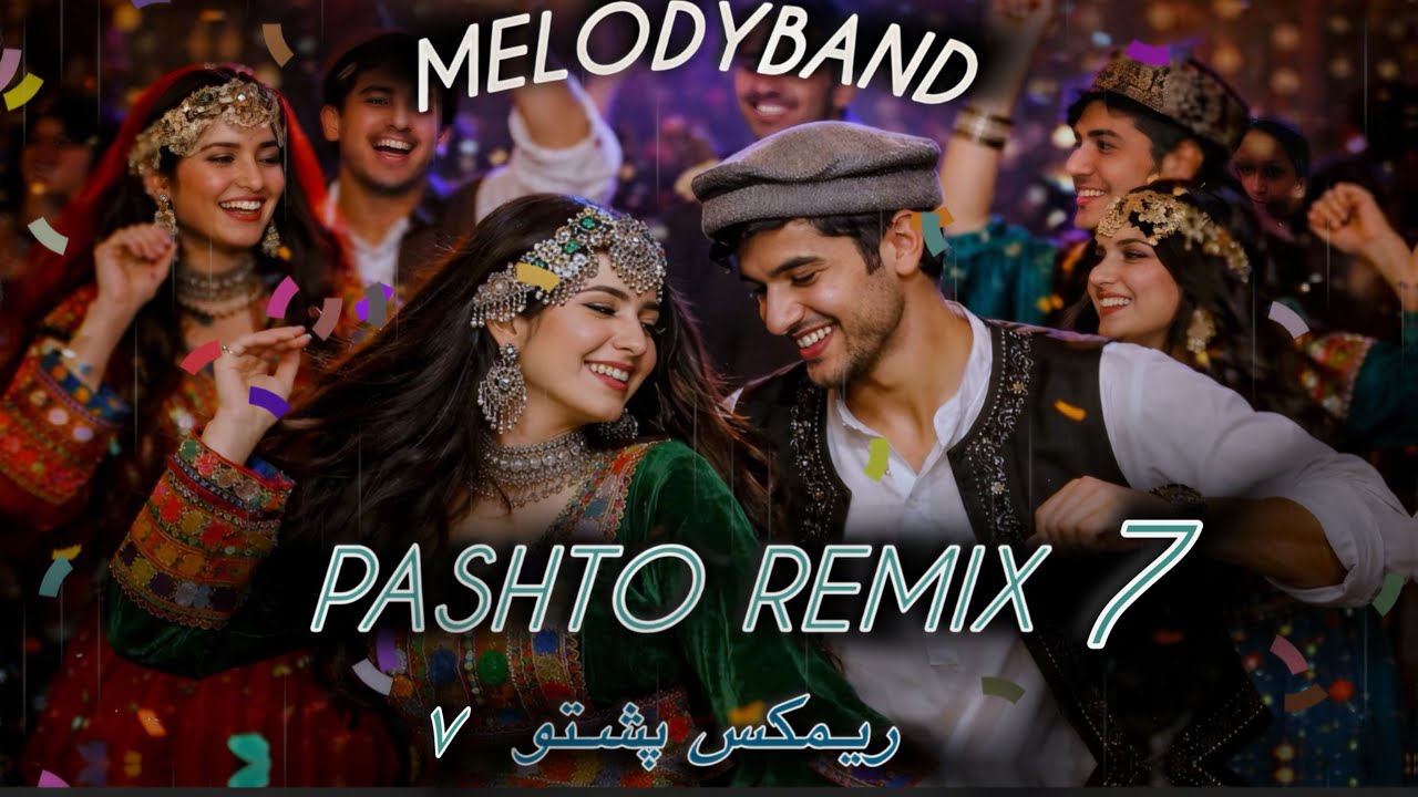 Melody Band 🇨🇭🇦🇫“ Pashto Remix ریمکس پشتو مست