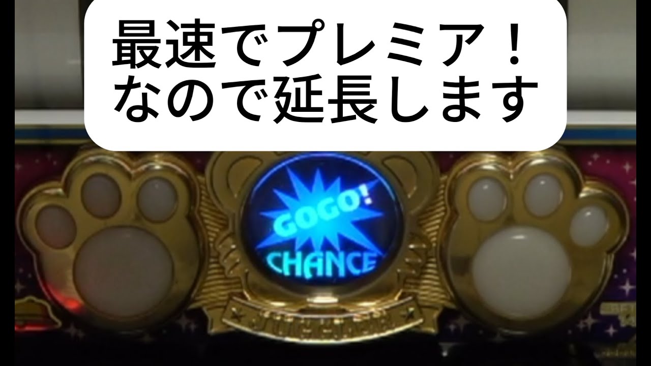 最速でプレミア出ちゃったので、延長してお送りします。寝まプレ part4