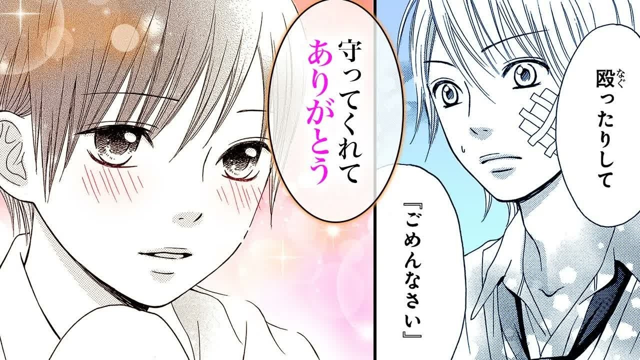 【恋愛漫画】男嫌いな親友を狙うチャラ男…勇敢な一面に素直な気持ちが溢れる♡【シックスティーン症候群　1話】│りぼマガチャンネル