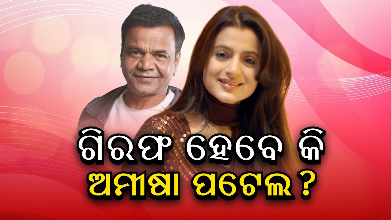 After Rajpal Yadav, Will Ameesha Patel Be Arrested? | NBW Issued in Cheque Bounce Case