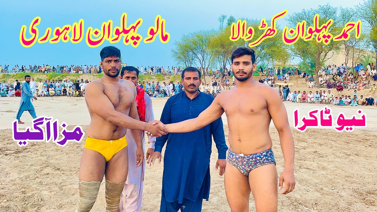 Chota Malo Pehlwan Lahore Vs Ahemad Pehlwan Kharwala l Mela Kushti 14 June 2023