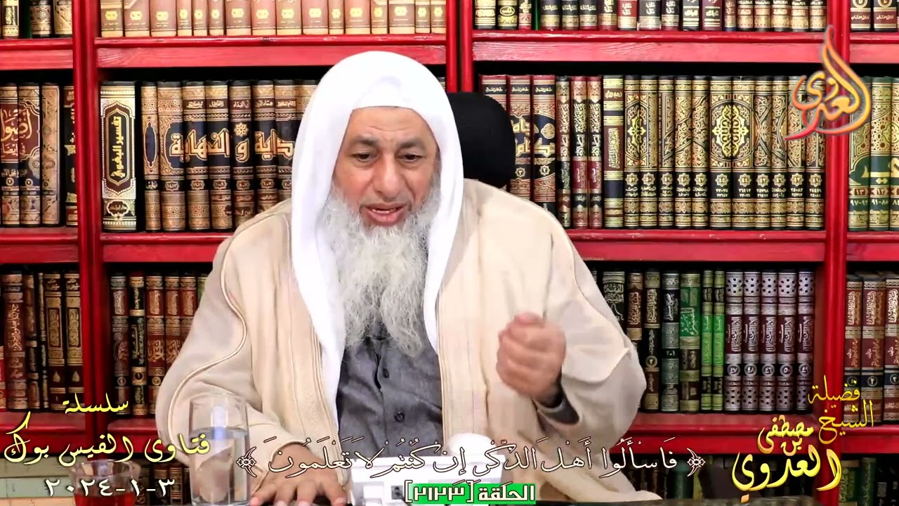 شرح حديث أهل الجنة ثلاثة ؟ للشيخ مصطفي العدوي