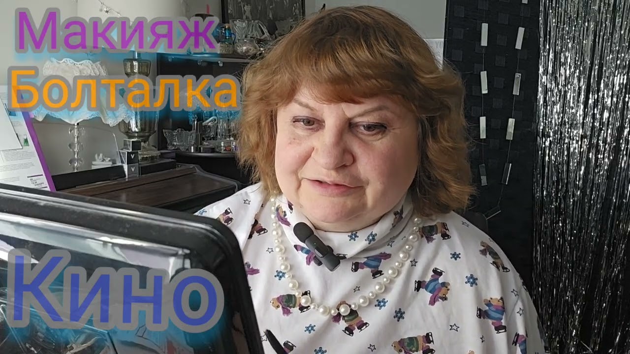 КРАШУСь-МАЖУСь,ПРО #кино ,КИНО-СЕРИАЛ YOUNGER 2006, #сериал , #сериалы , #болталка, РАСПАКОВКА КРЕМА