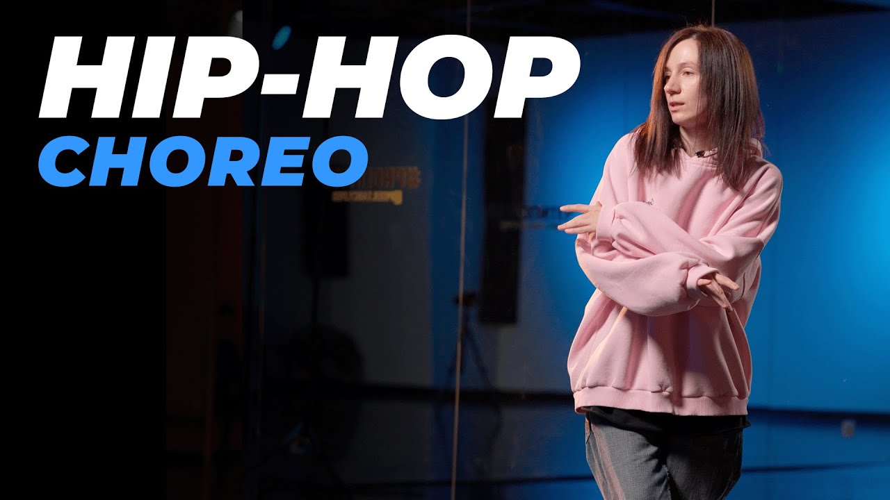 Хореография HIP-HOP для начинающих | ОЛЕСЯ ТЫРЦЕН